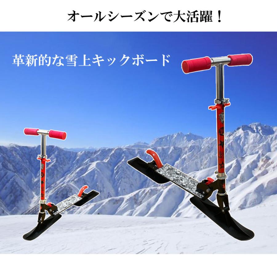 2in1キックボード スノーキックボード 雪あそび ソリ