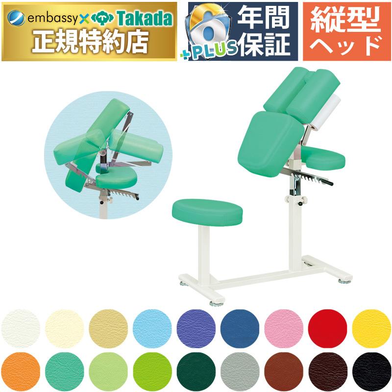 高田ベッド製作所 高田ベッド ラウンドチェアー TB-517 マッサージ