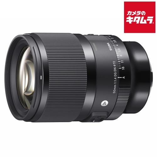 シグマ（SIGMA） 50mm F1.4 DG DN Art Lマウント用 : カメラのキタムラ