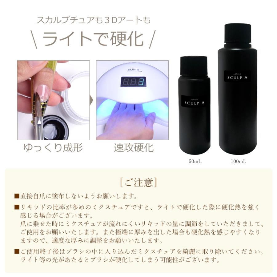 アクリル リキッド ジェルネイル UV LED ライト 硬化 3Dアート