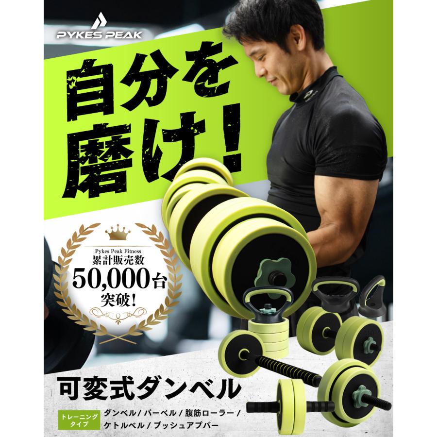 PYKES PEAK（パイクスピーク） ダンベル マルチトレーニング 可変式