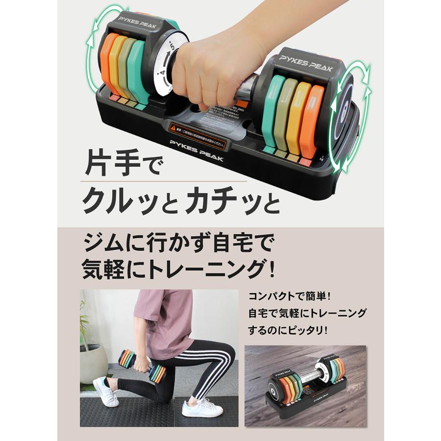 PYKES PEAK（パイクスピーク） ダンベル 可変式 5kg 2個セット可変式