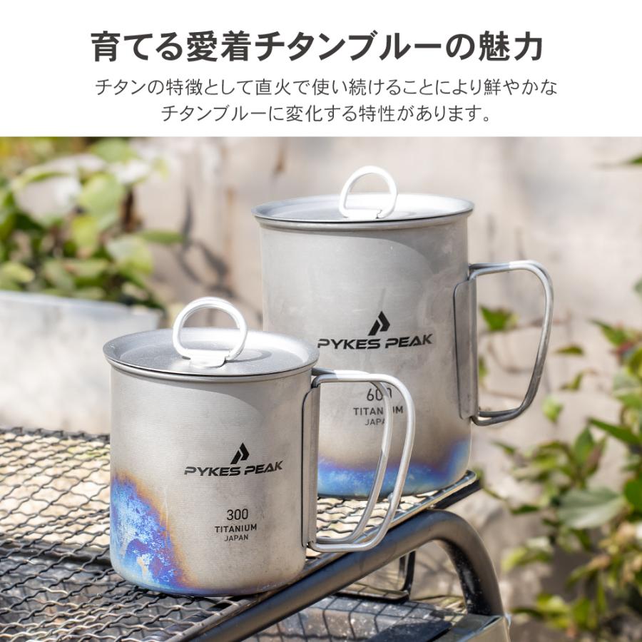 PYKES PEAK（パイクスピーク） チタンマグカップ 980円〜アウトドア