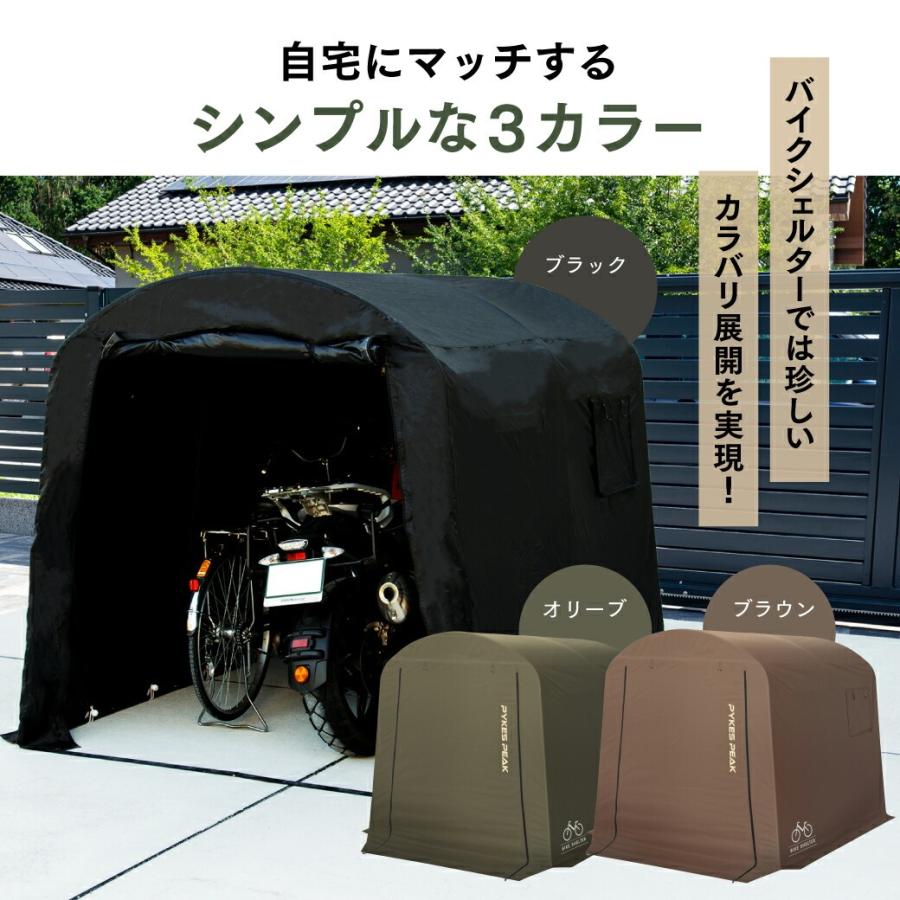 PYKES PEAK（パイクスピーク） バイクガレージ用 Sサイズ 専用カバー