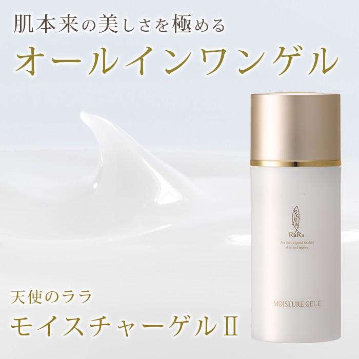 公式】天使のララ モイスチャーゲルII 1本（100g）eminet【エミネット