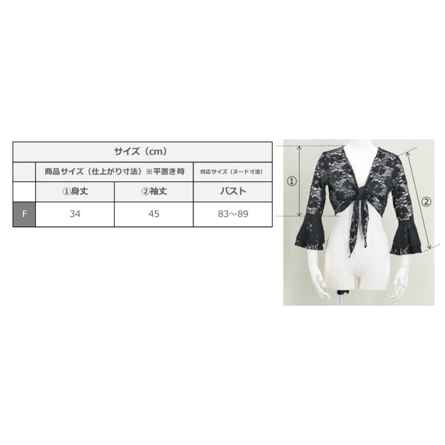 フラメンコ 花柄レース ボレロ パープル フリーサイズ 2343pb : emika