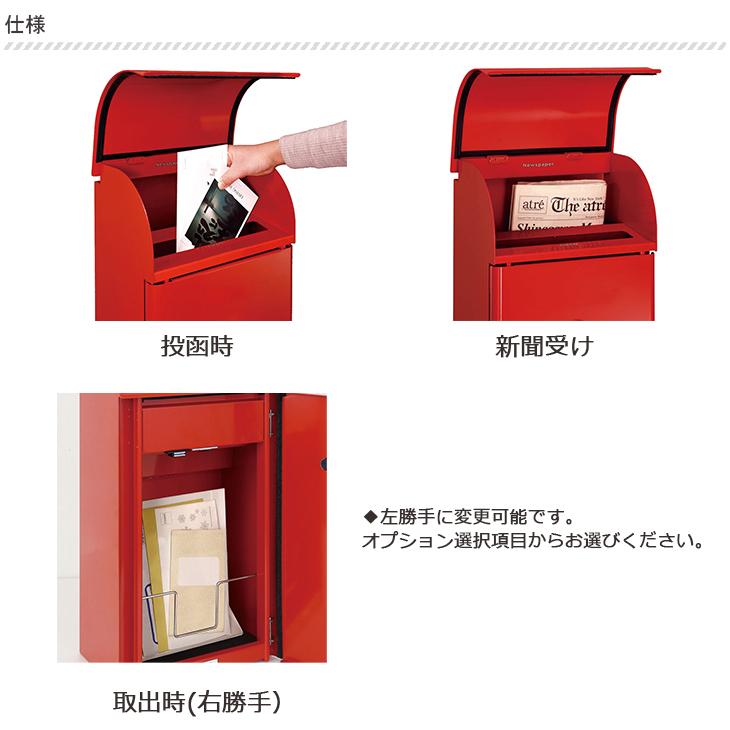 独立型 郵便ポスト フィールII Feel おしゃれ 郵便受け スタンド型 埋