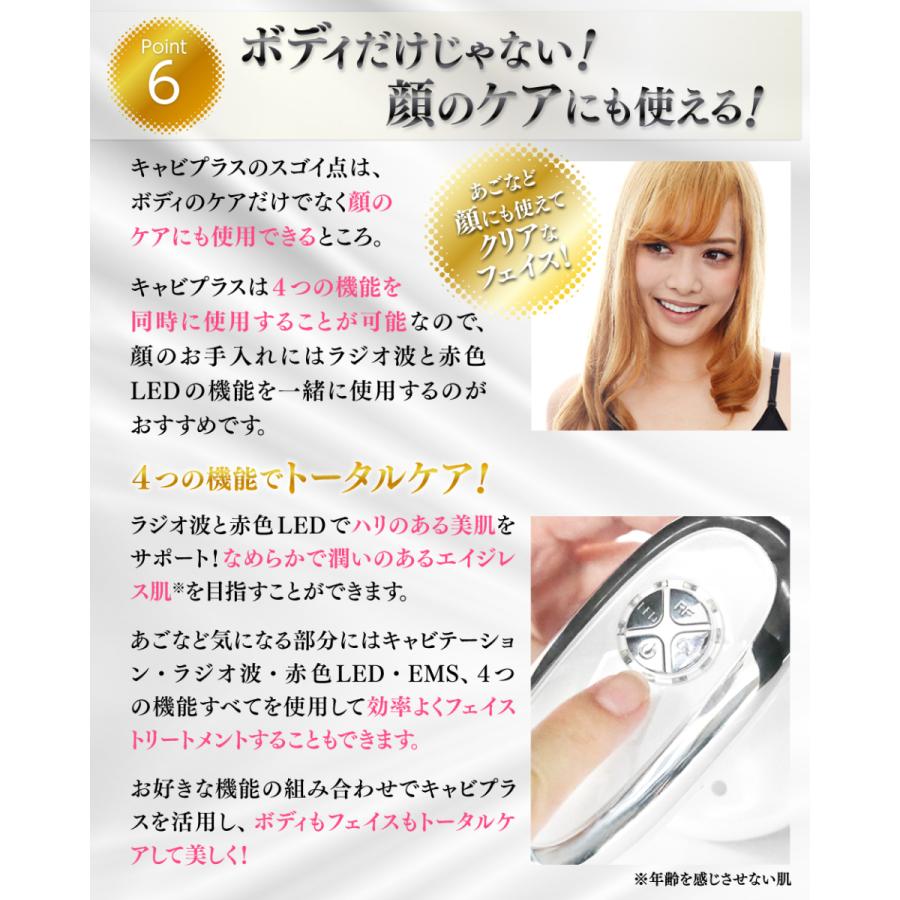 ジェル特典付 キャビテーション 家庭用 キャビプラス RF ラジオ波 EMS