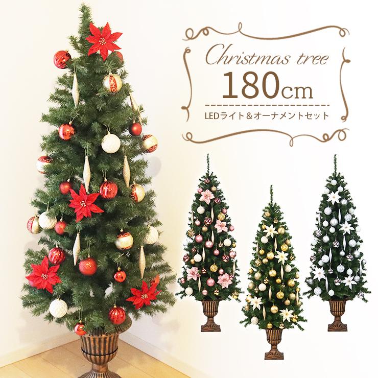 クリスマスツリー 180cmツリーセット ツリー 北欧 オーナメントセット