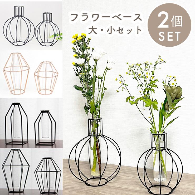花瓶 一輪挿し フラワーベース 2個 セット ガラス アイアン 小さい