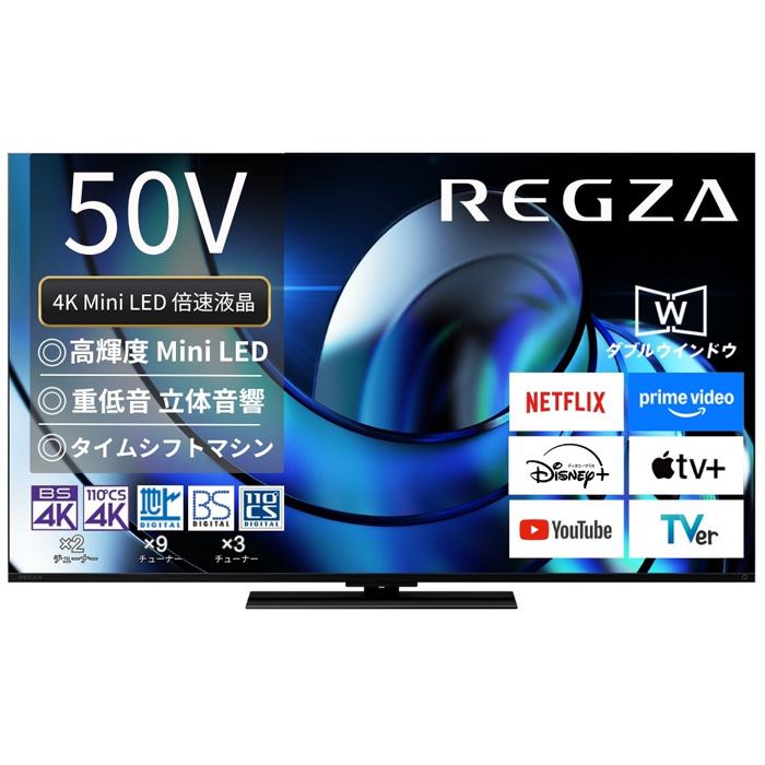 REGZA（レグザ） TVS REGZA 50V型 液晶テレビ Z8シリーズ Z870R 4K