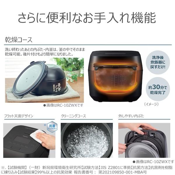 炎匠炊き 東芝 炊飯器 5.5合炊き 真空 圧力IH炊飯器 真空圧力IH RC
