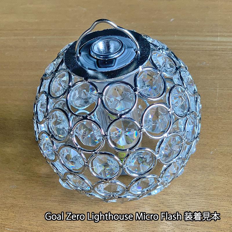 ランタンシェード レトロボール シルバー ブラック クリスタル