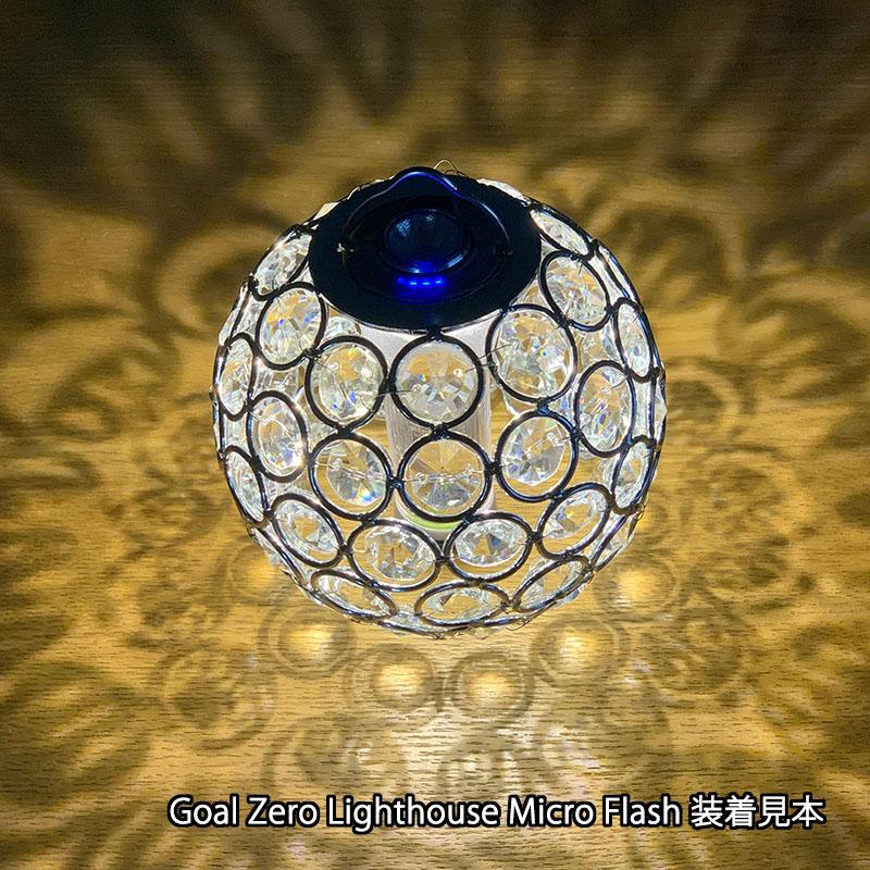 ランタンシェード レトロボール シルバー ブラック クリスタル