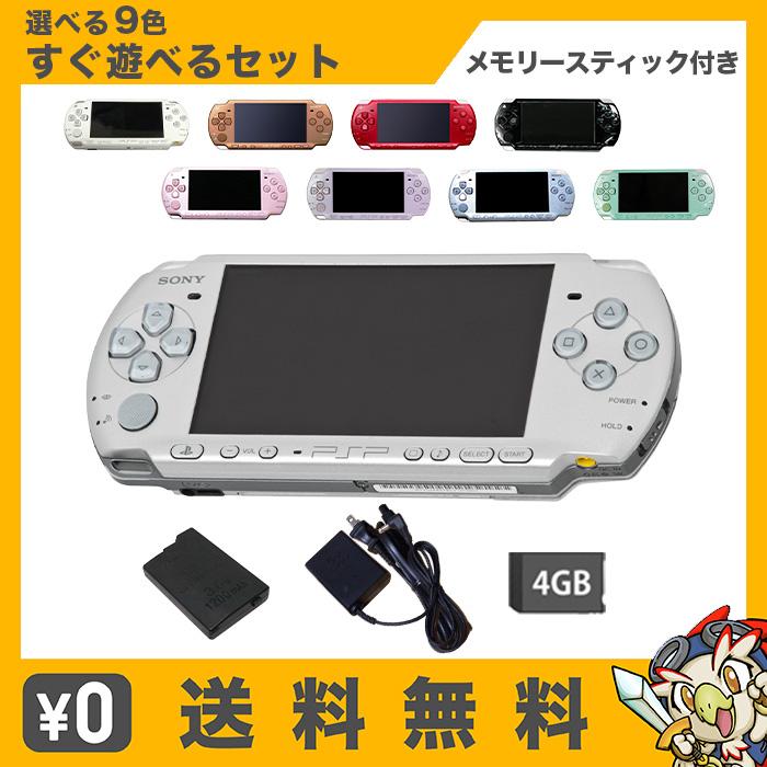 SONY（ソニー） PSP-2000 本体 すぐ遊べるセット メモリースティック