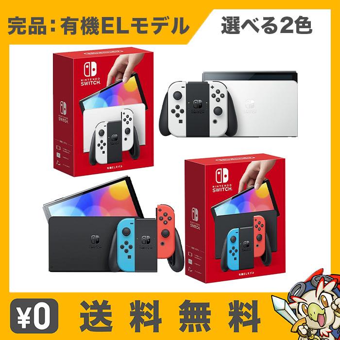 任天堂（Nintendo） Switch Nintendo 有機ELモデル 完品 選べる2色