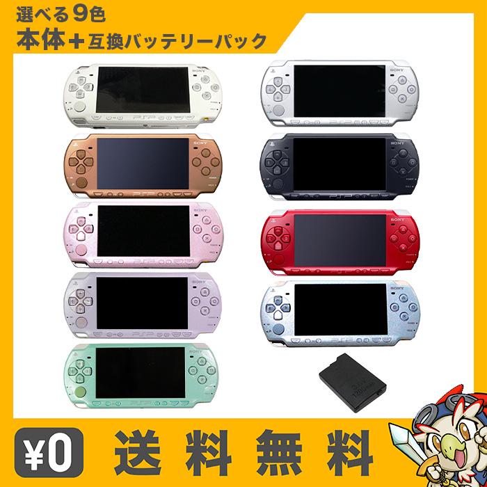 SONY（ソニー） PSP 2000 本体のみ 選べる 9色 プレイステーション