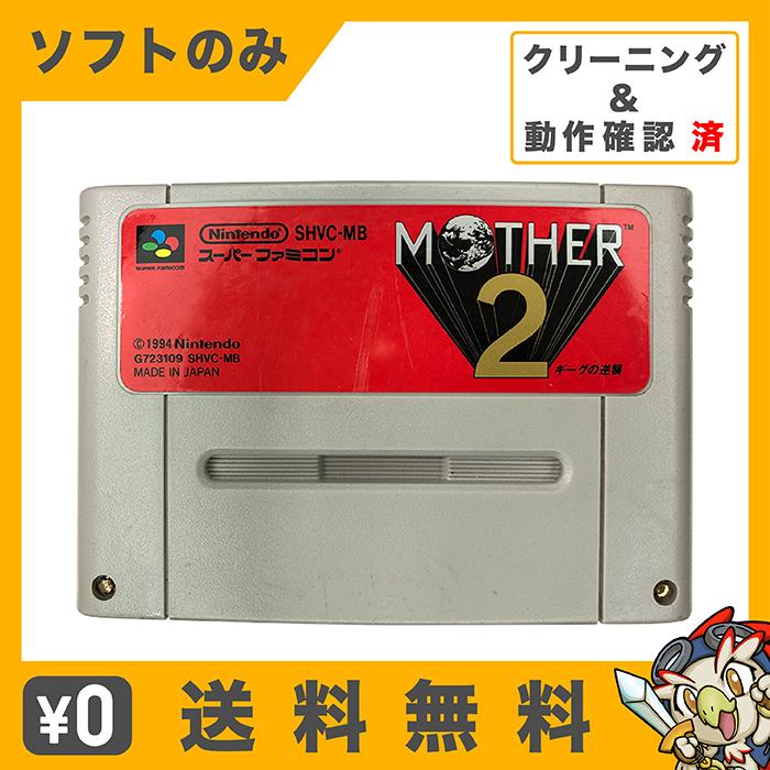 任天堂（Nintendo） SFC ソフトのみ MOTHER2 ギーグの逆襲 マザー2 箱