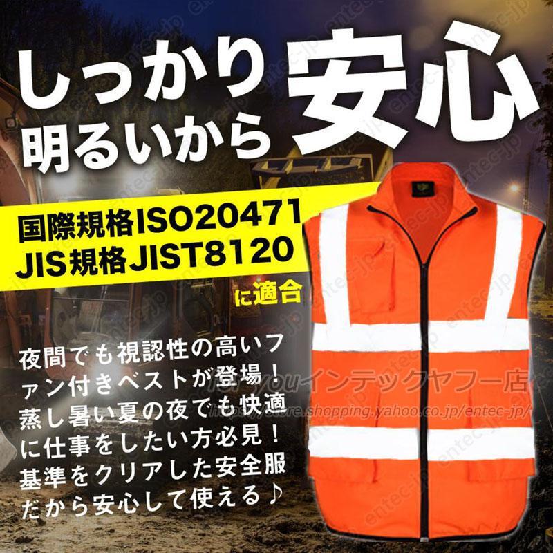 即納 蛍光服 高視認性安全服ベスト 空調ベスト 反射ベスト ファン付き