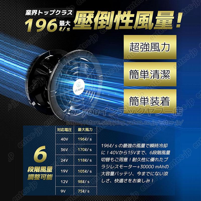 即納 空調ウェア2025 空調作業服用 ファンバッテリーセット 40V