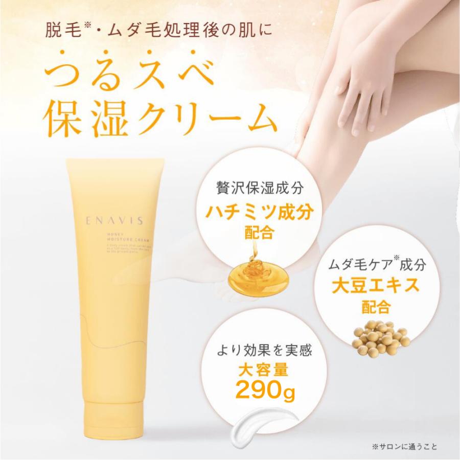 ENAVIS（エナビス） ボディクリーム 保湿 全身 ボディローション