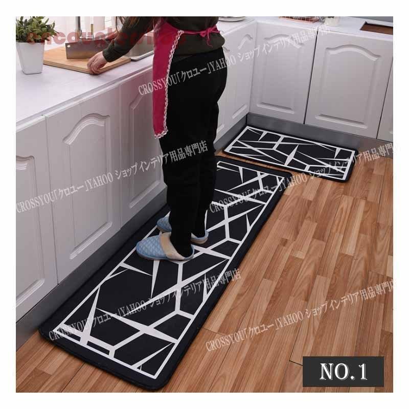 キッチンマット2枚セット ロング 台所マット玄関マット 北欧