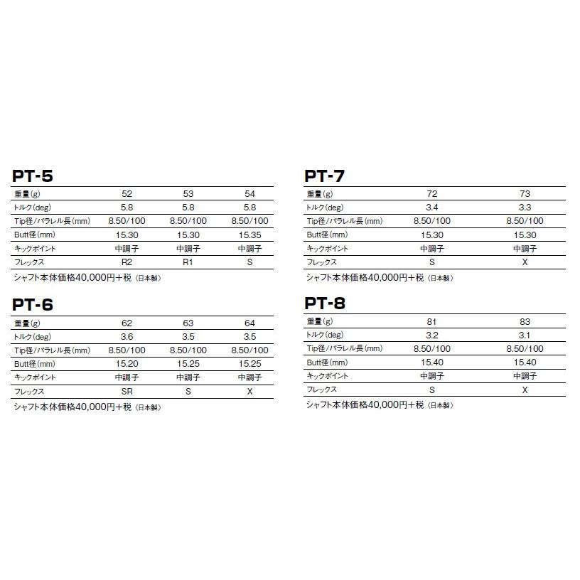 GRAPHITE DESIGN（グラファイトデザイン） ツアーAD PTシリーズ Tour