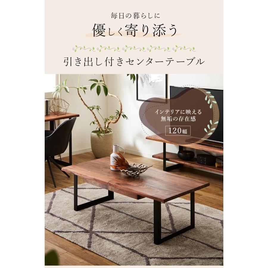 センターテーブル 幅120cm 引き出し付き 木製 テーブル ウォールナット