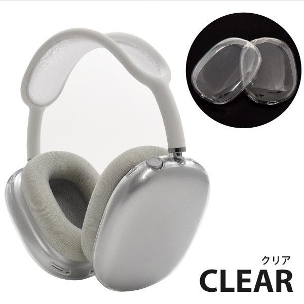 AirPods Max 2020年発売モデル カラー ソフト カバー ソフトカバー