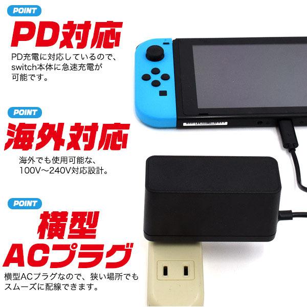 領収書発行可能 】 Switch / Lite 用 ACアダプター 2m : 円網堂 - 通販