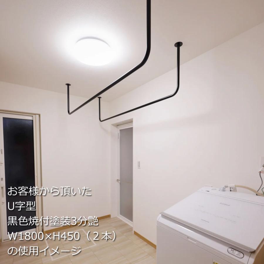 アイアンバー 物干し オーダー U字 L字 天井 壁 ハンガーバー ハンガー