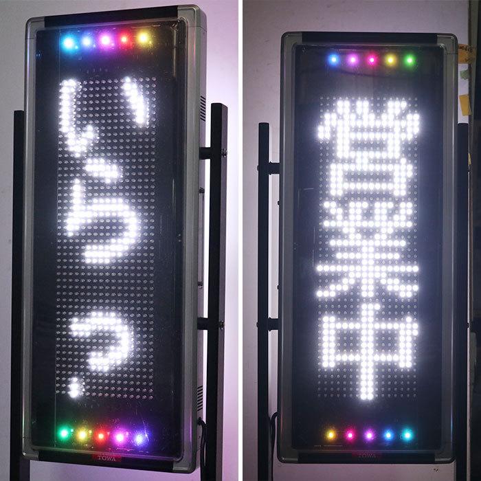 引取限定】LED表示機 US-WSD31W TOWA トーワ 2014年 キャクトールJr