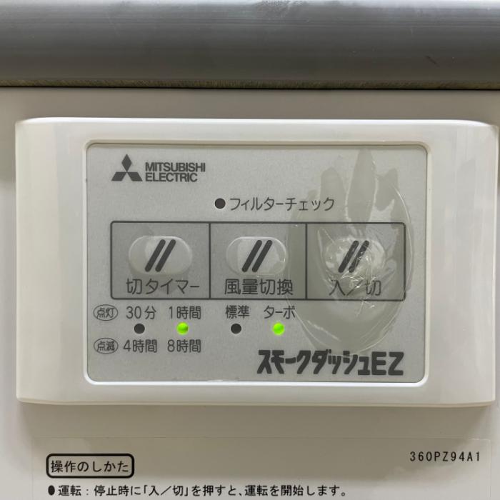 引取限定】分煙機 スモークダッシュ BS-EZ09B 三菱電機 2018年 中古