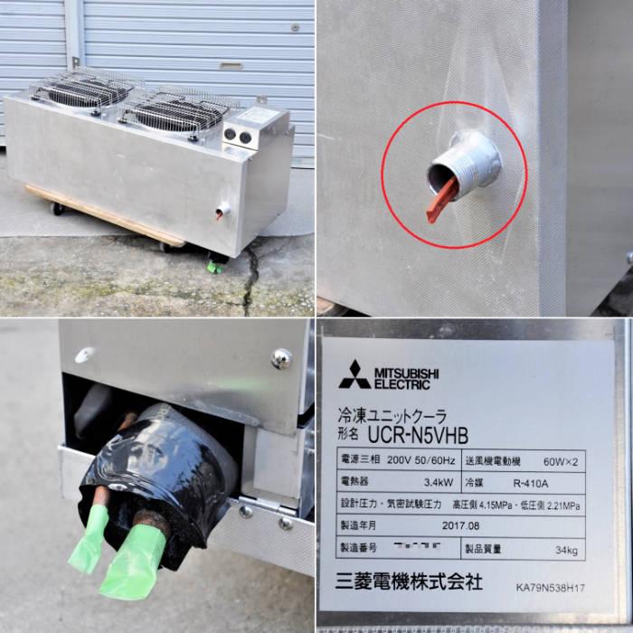 三菱電機（MITSUBISHI ELECTRIC） 中古｜プレハブ冷凍ユニットセット