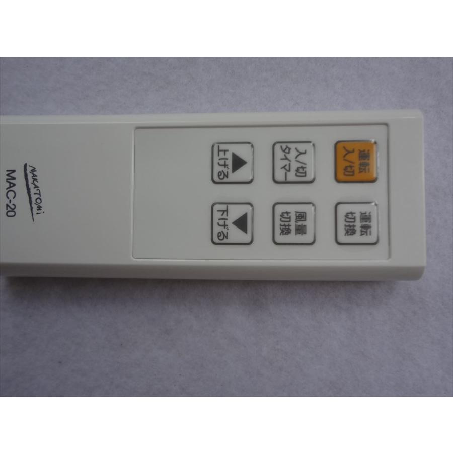 ☆在庫有 ナカトミ 床置きエアコン MAC-20 Ver3 / MAC-20G用リモコン