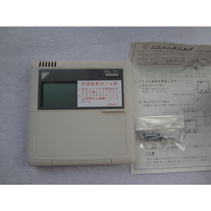 ダイキン 業務用エアコン リモコン BRC1C1 : パーツワイド - 通販