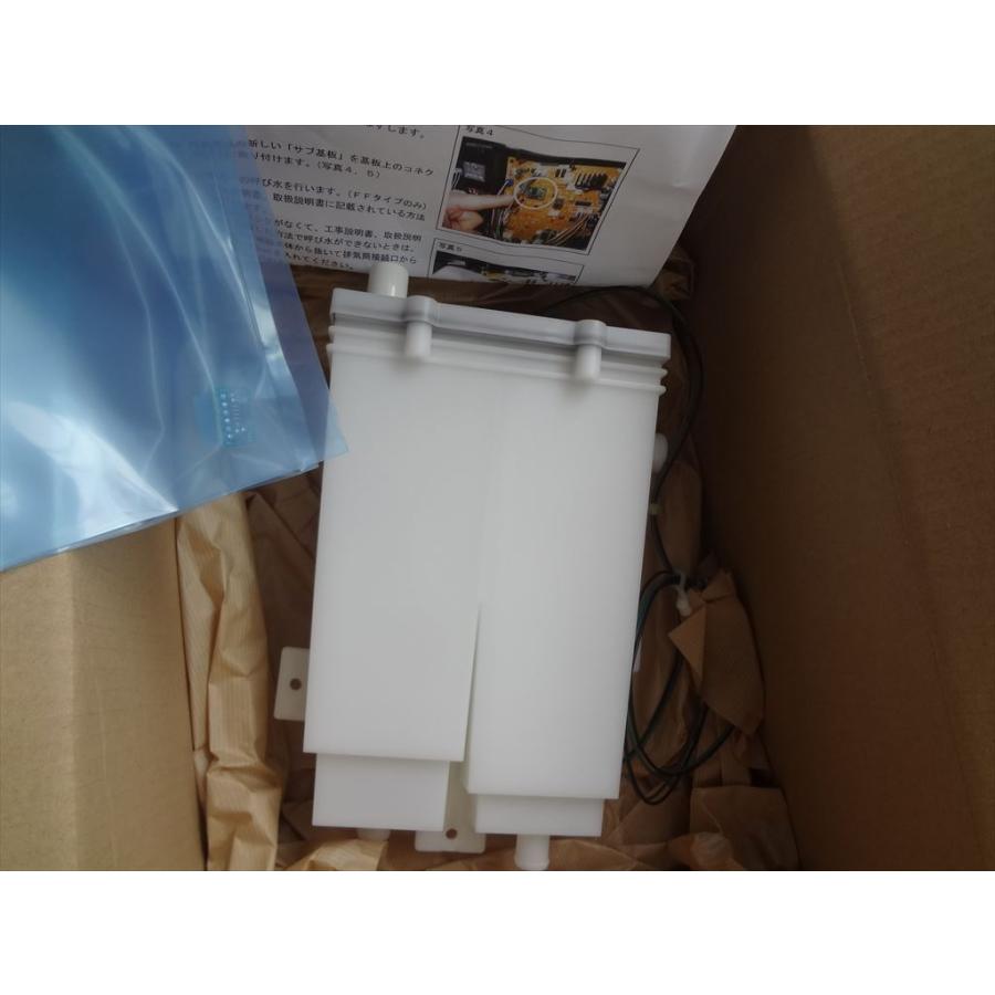 長府製作所 石油給湯器 エコフィール用 中和器 サブ基盤付きEHK