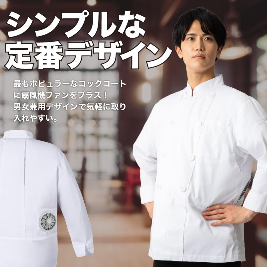 DUERFUSA（デュアルフューサ） 空調ウェア 長袖 春夏 エアーベスト