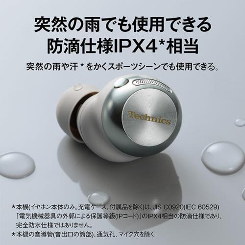 長期保証付】Technics テクニクス EAH-AZ100-S シルバー 完全