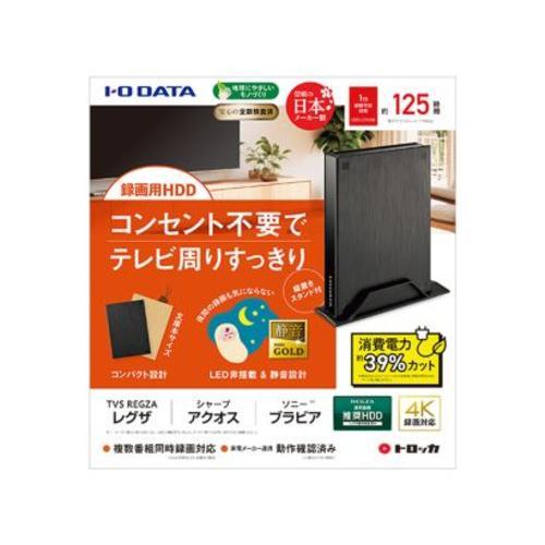 IODATA(アイ・オー・データ) HDPL-UTA1KB テレビ録画用ハードディスク