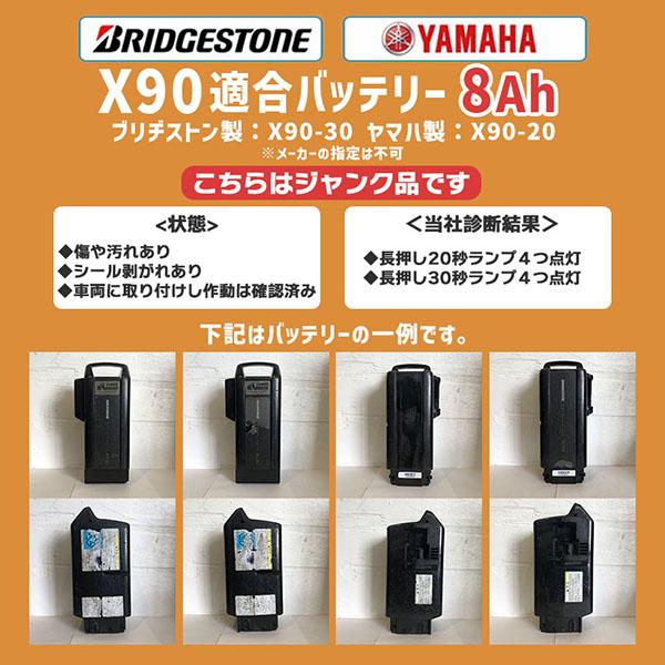 BRIDGESTONE（ブリヂストン） 送料無料 【中古】【ジャンク】【純正