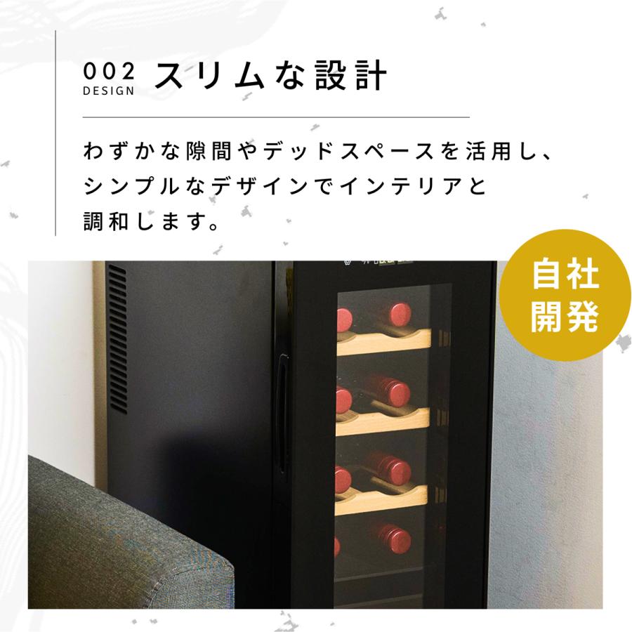 Besson ワインセラー 18本収納 小型 家庭用 スリム 縦置き