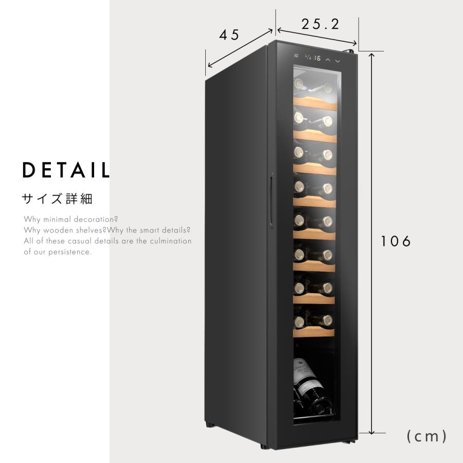 Besson ワインセラー 18本収納 小型 家庭用 スリム 縦置き