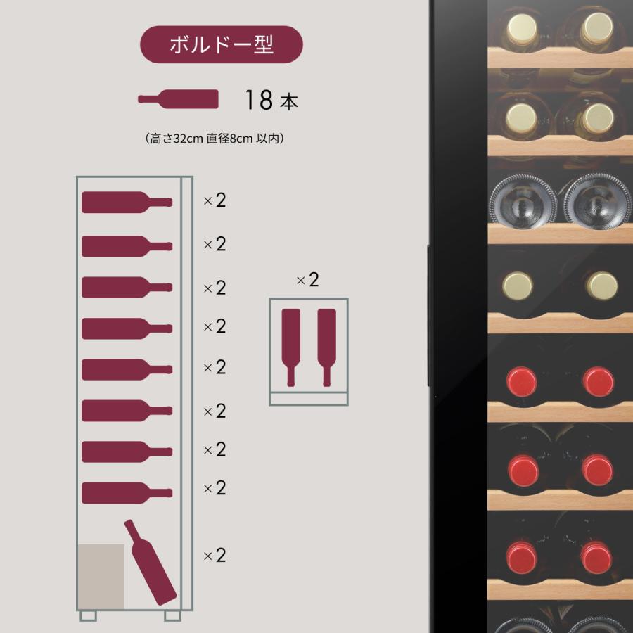 Besson ワインセラー 18本収納 小型 家庭用 スリム 縦置き