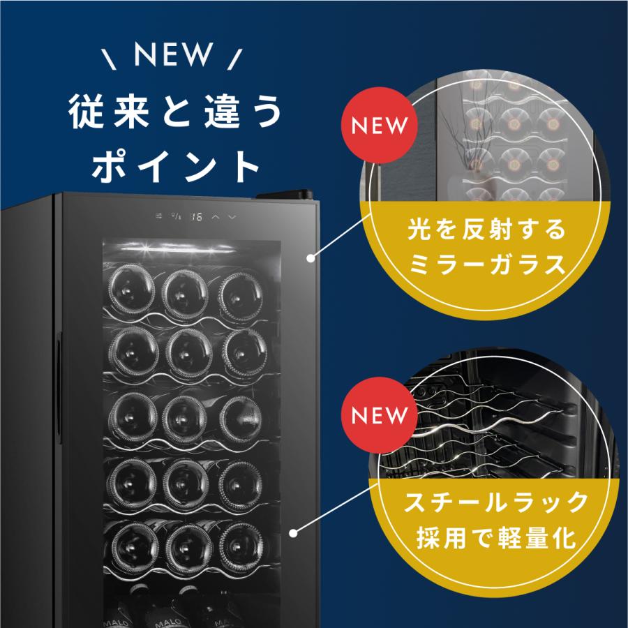 Besson ワインセラー 18本収納 スチール棚 家庭用 業務用