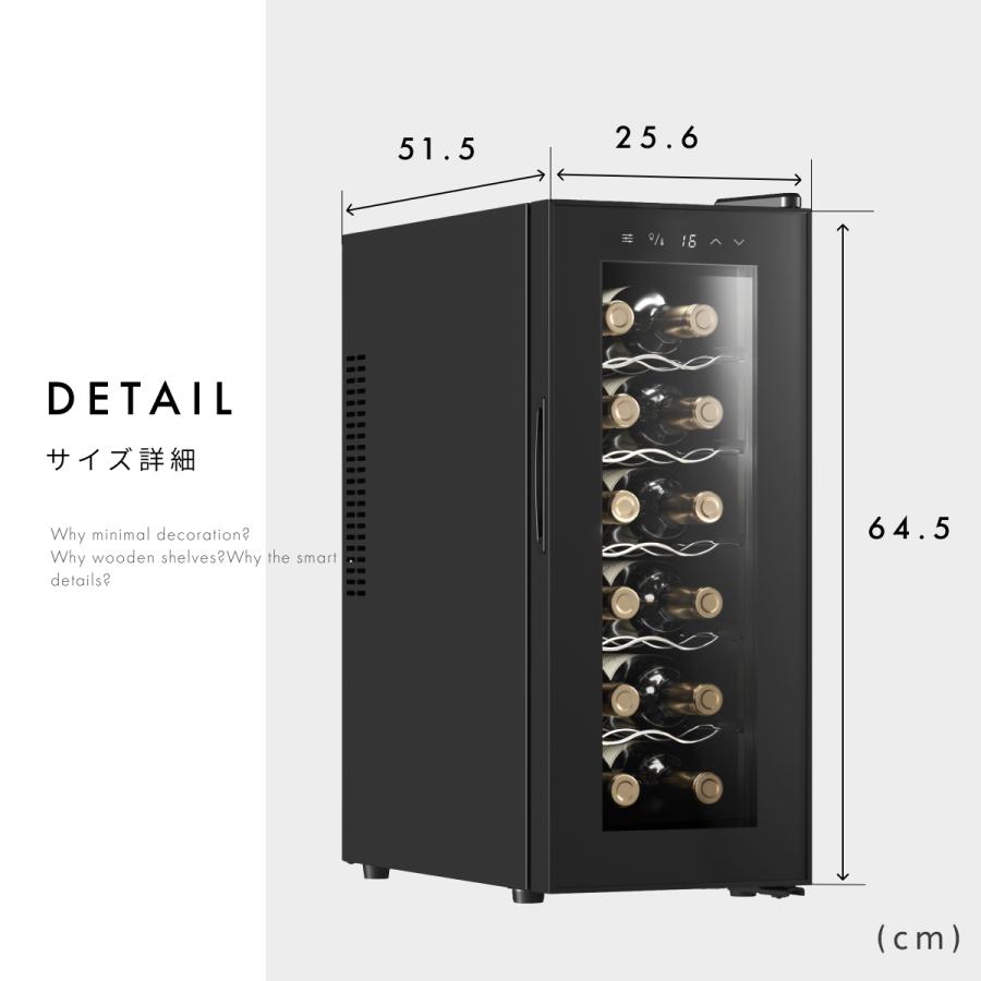 Besson ワインセラー 12本収納 小型 日本製ペルチェ採用 家庭用 縦置き
