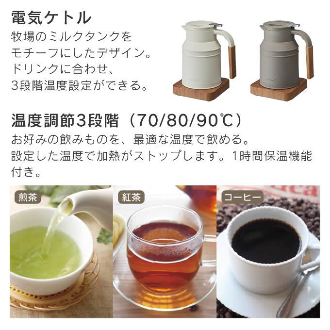 DOSHISHA（ドウシシャ） mosh! モッシュ 電気ケトル M-EK1