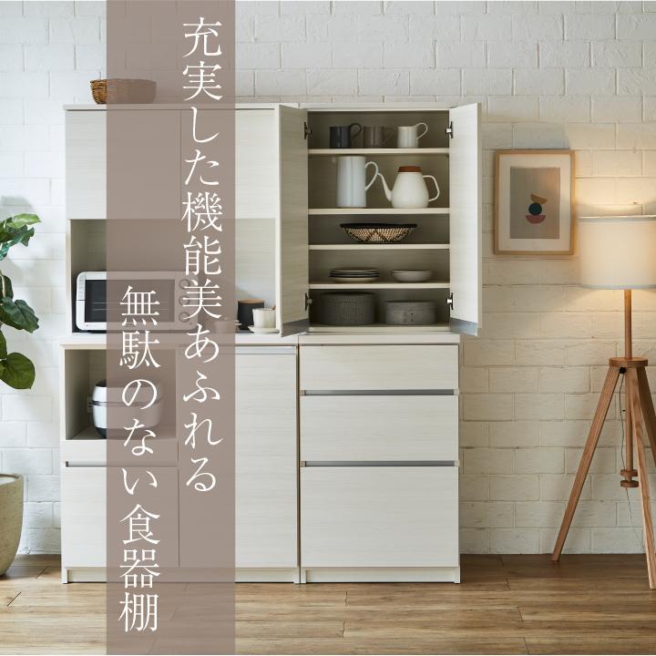 食器棚 幅60cm キッチンボード 幅60 高さ180 おしゃれ 引き出し