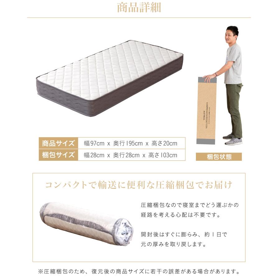 ポケットコイル マットレス シングル おしゃれ コイル数 528個 厚み