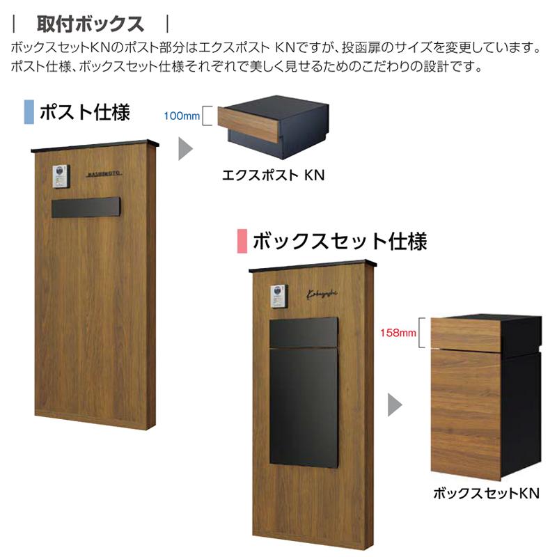 5%OFFクーポン配布中 宅配ボックス+郵便ポスト LIXIL ボックスセットKN